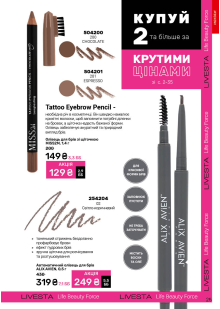 Каталог №13 - 2025