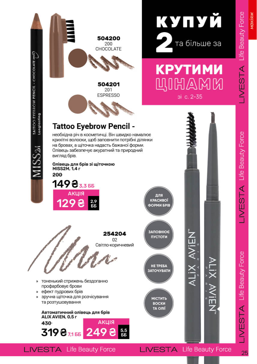 Каталог №13 - 2025