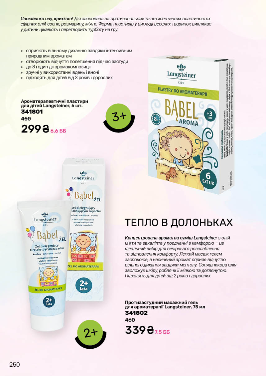 Каталог №13 - 2025