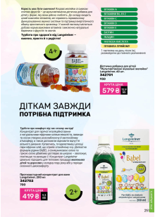 Каталог №13 - 2025