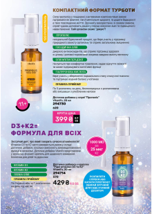 Каталог №13 - 2025