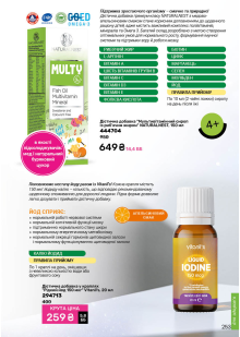 Каталог №13 - 2025