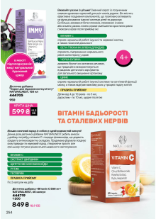 Каталог №13 - 2025