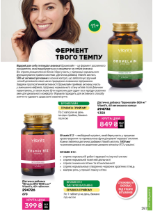 Каталог №13 - 2025