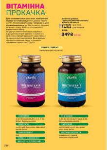 Каталог №13 - 2025