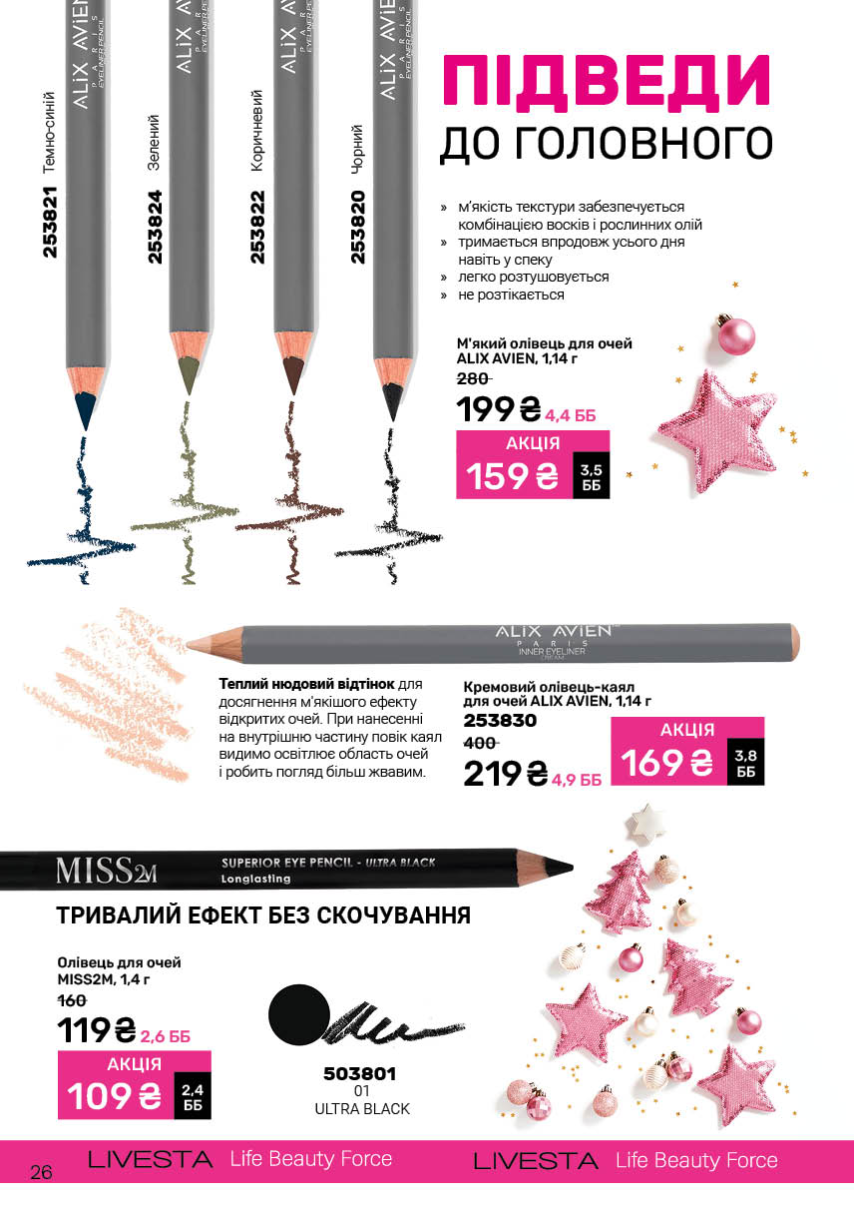 Каталог №13 - 2025