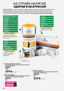 Каталог №13 - 2025