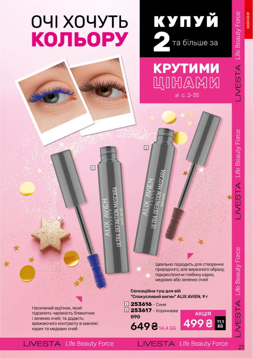 Каталог №13 - 2025