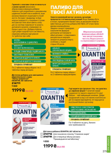 Каталог №13 - 2025