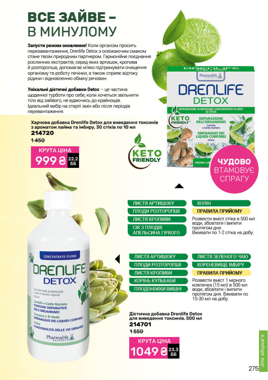 Каталог №13 - 2025