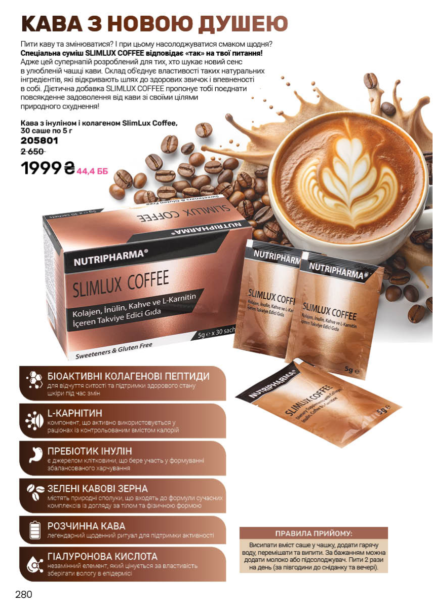 Каталог №13 - 2025