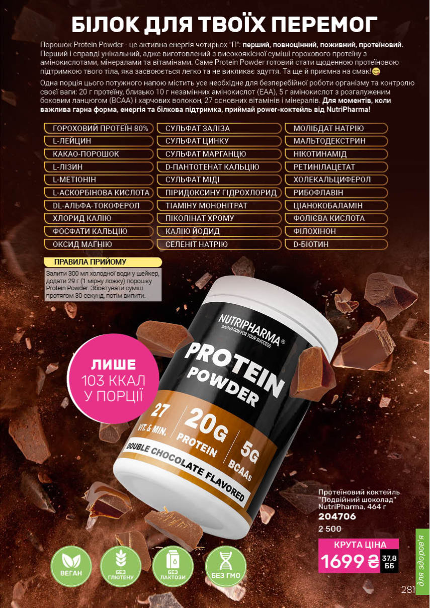 Каталог №13 - 2025