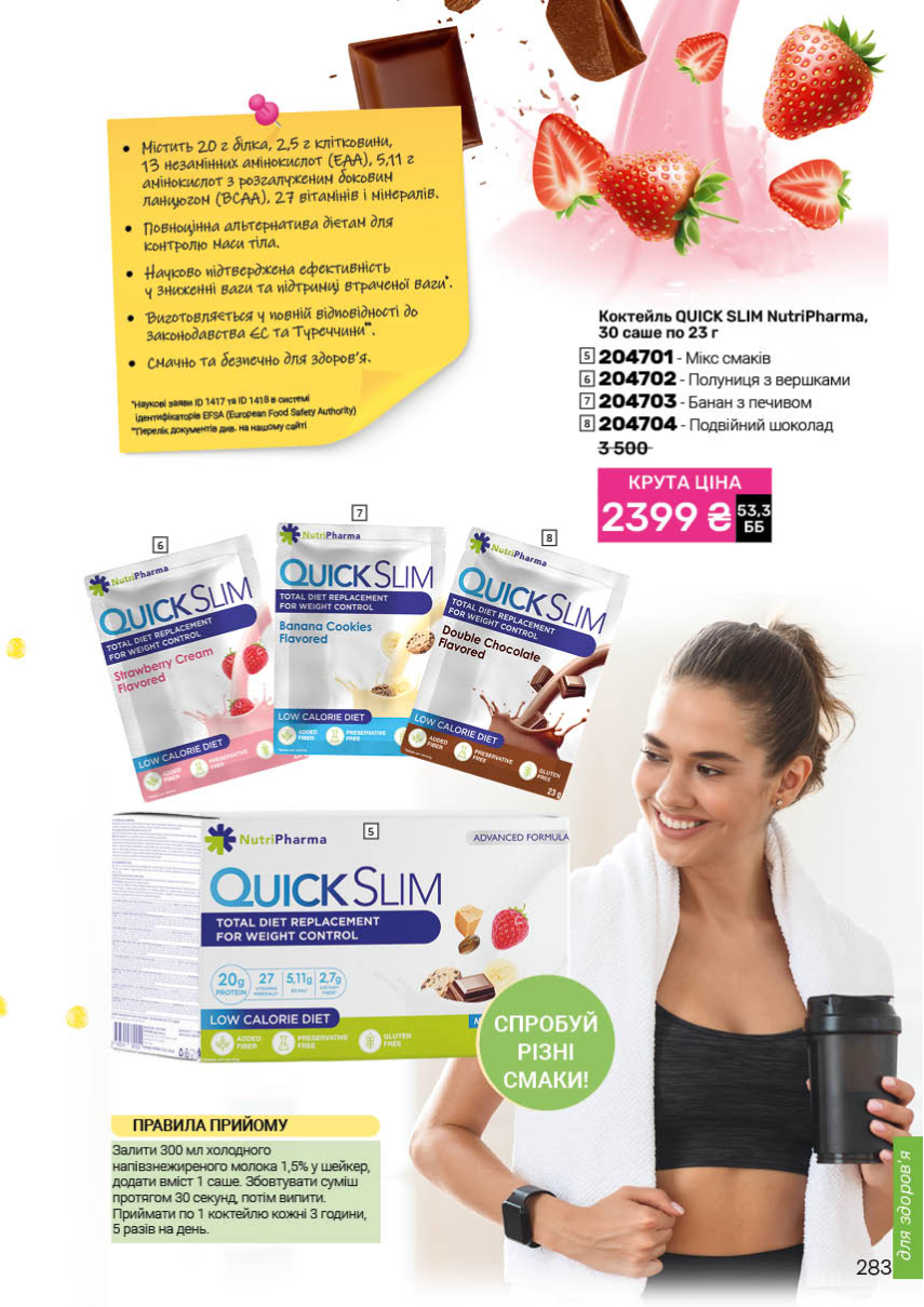 Каталог №13 - 2025