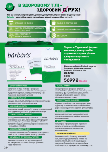 Каталог №13 - 2025