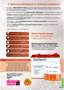 Каталог №13 - 2025