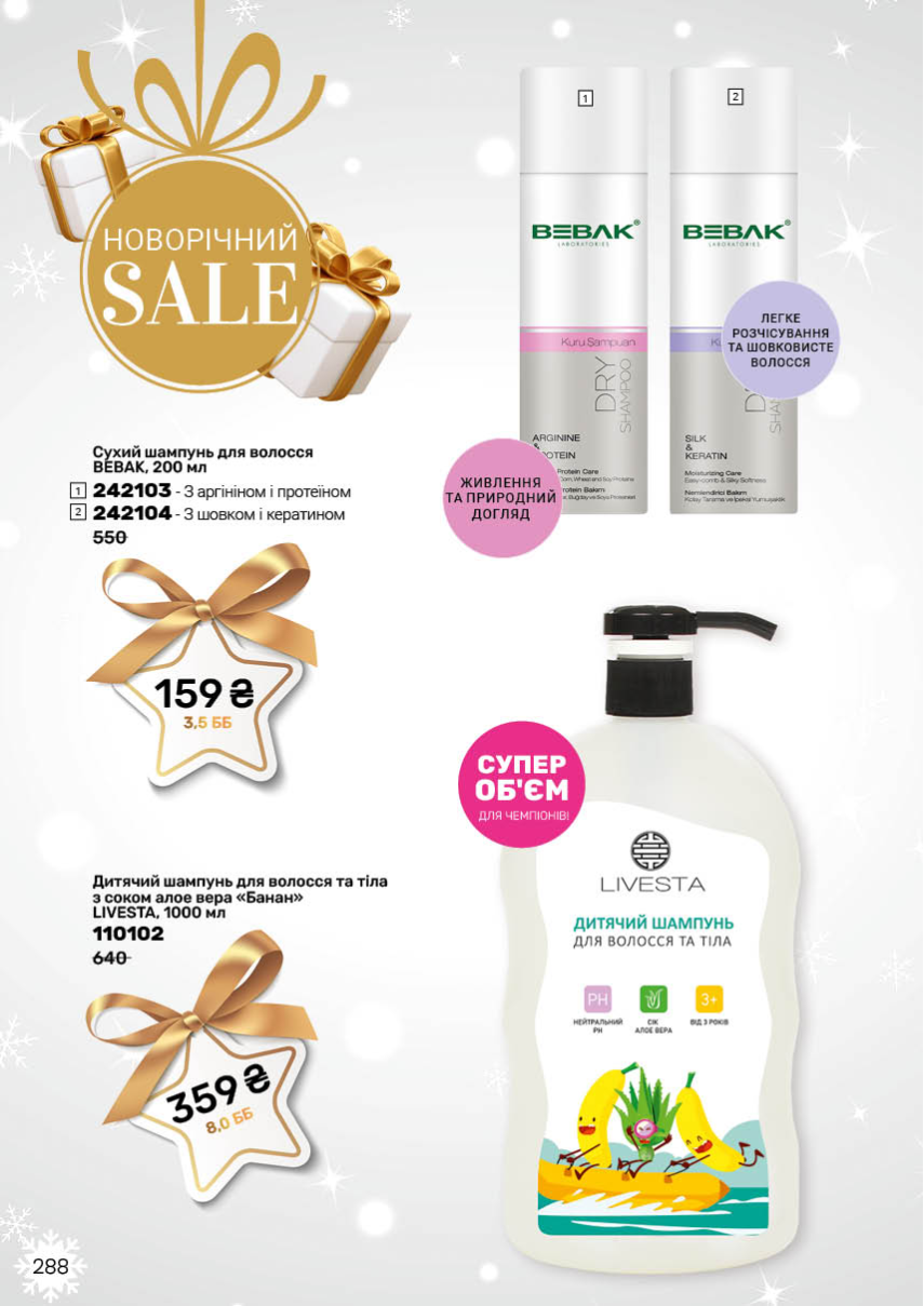 Каталог №13 - 2025