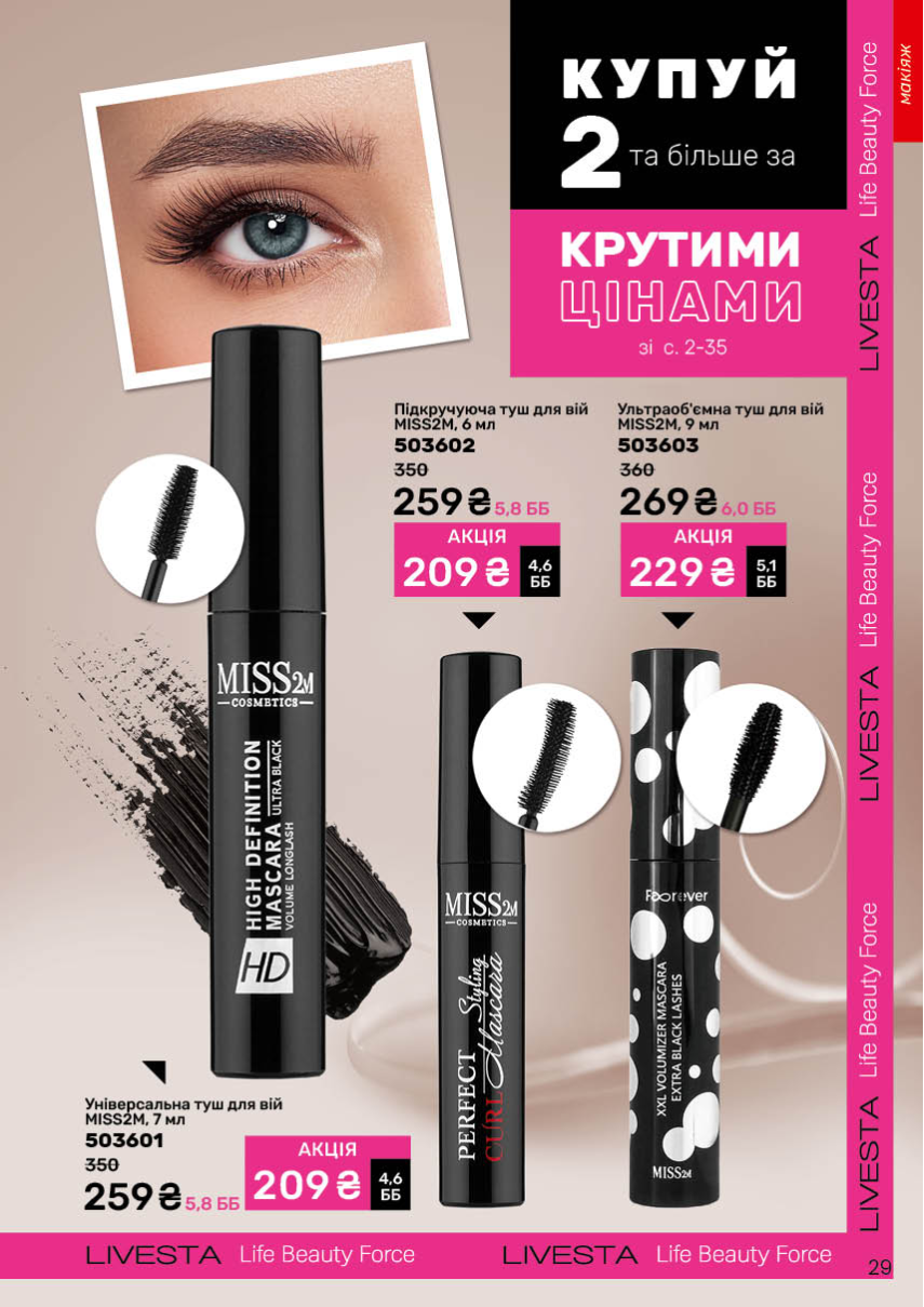 Каталог №13 - 2025