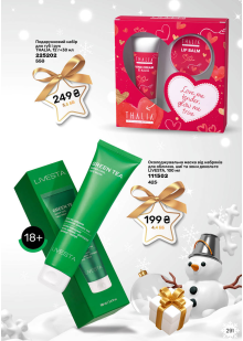 Каталог №13 - 2025