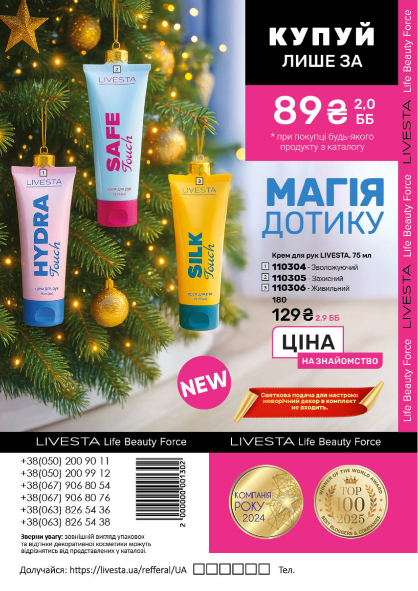 Каталог №13 - 2025