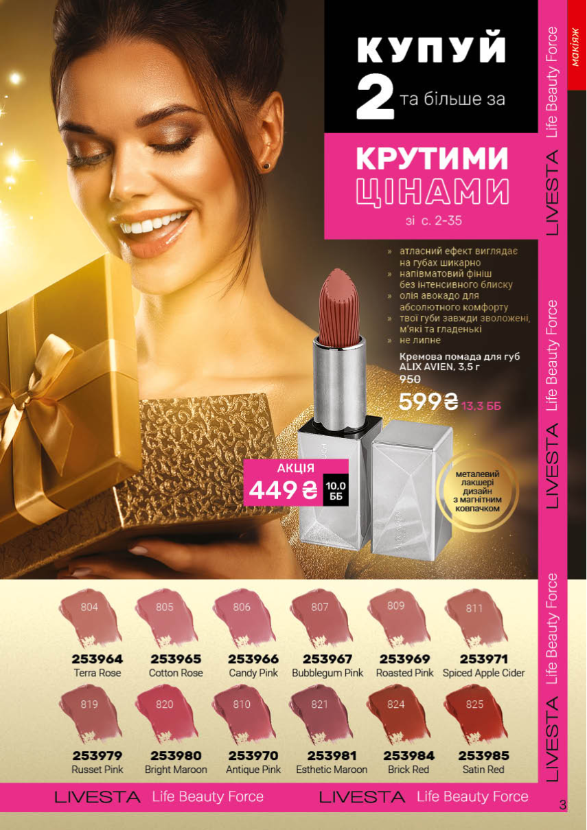 Каталог №13 - 2025