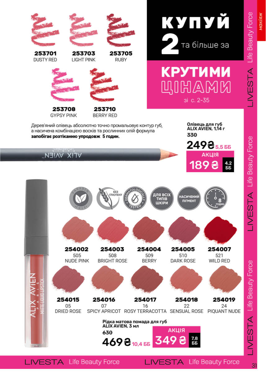 Каталог №13 - 2025