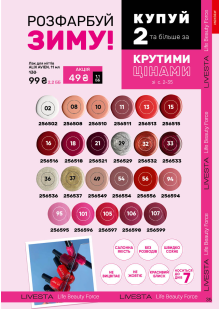 Каталог №13 - 2025