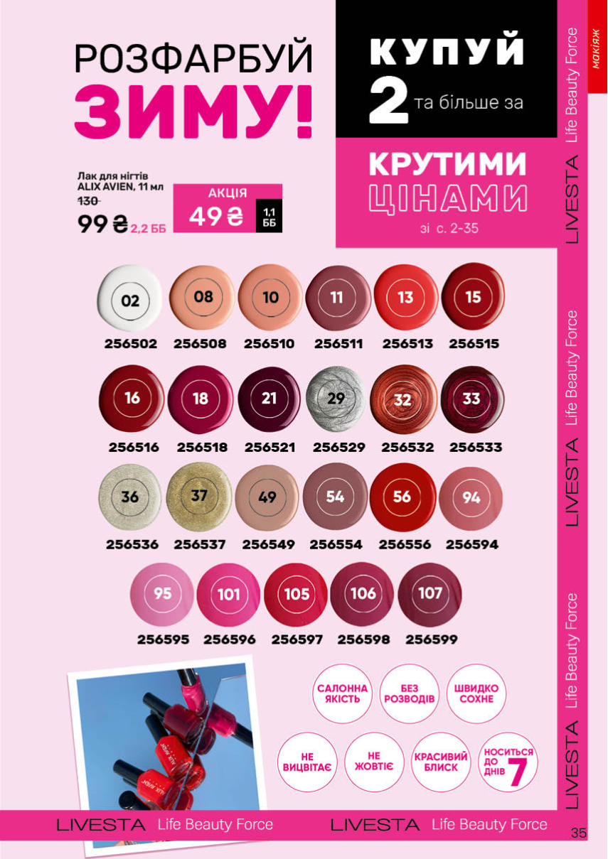 Каталог №13 - 2025