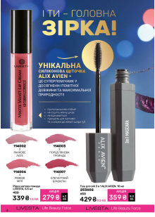 Каталог №13 - 2025