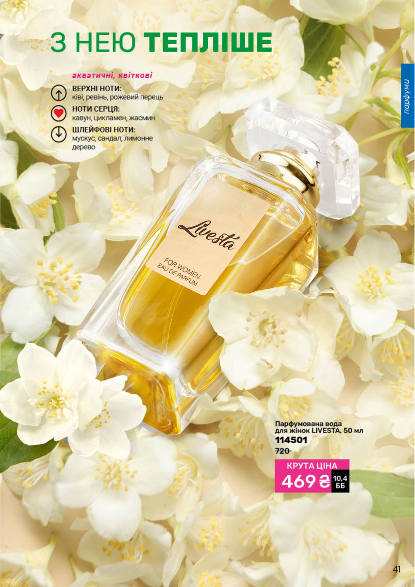 Каталог №13 - 2025