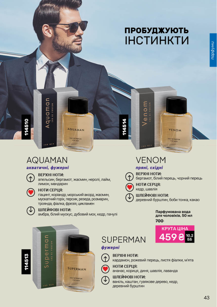 Каталог №13 - 2025