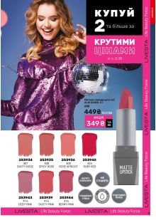 Каталог №13 - 2025