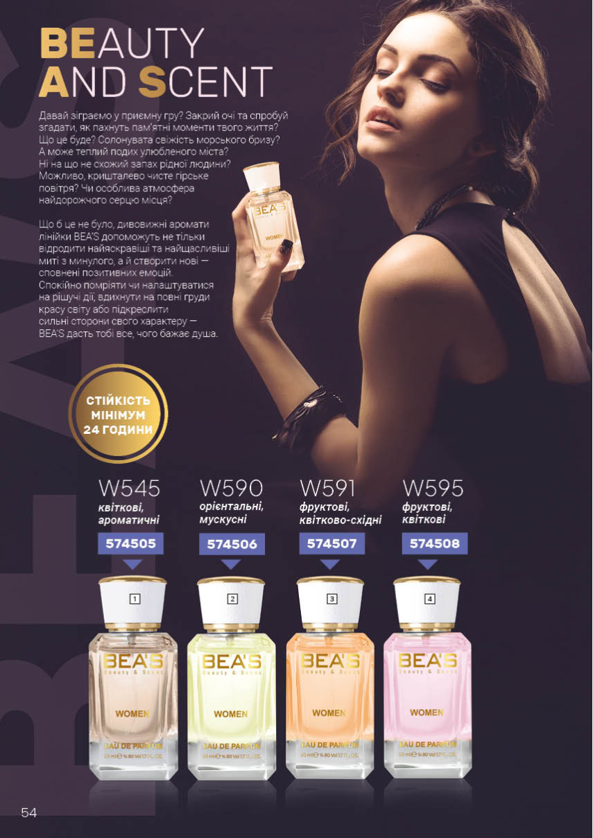 Каталог №13 - 2025