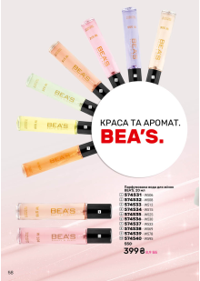 Каталог №13 - 2025