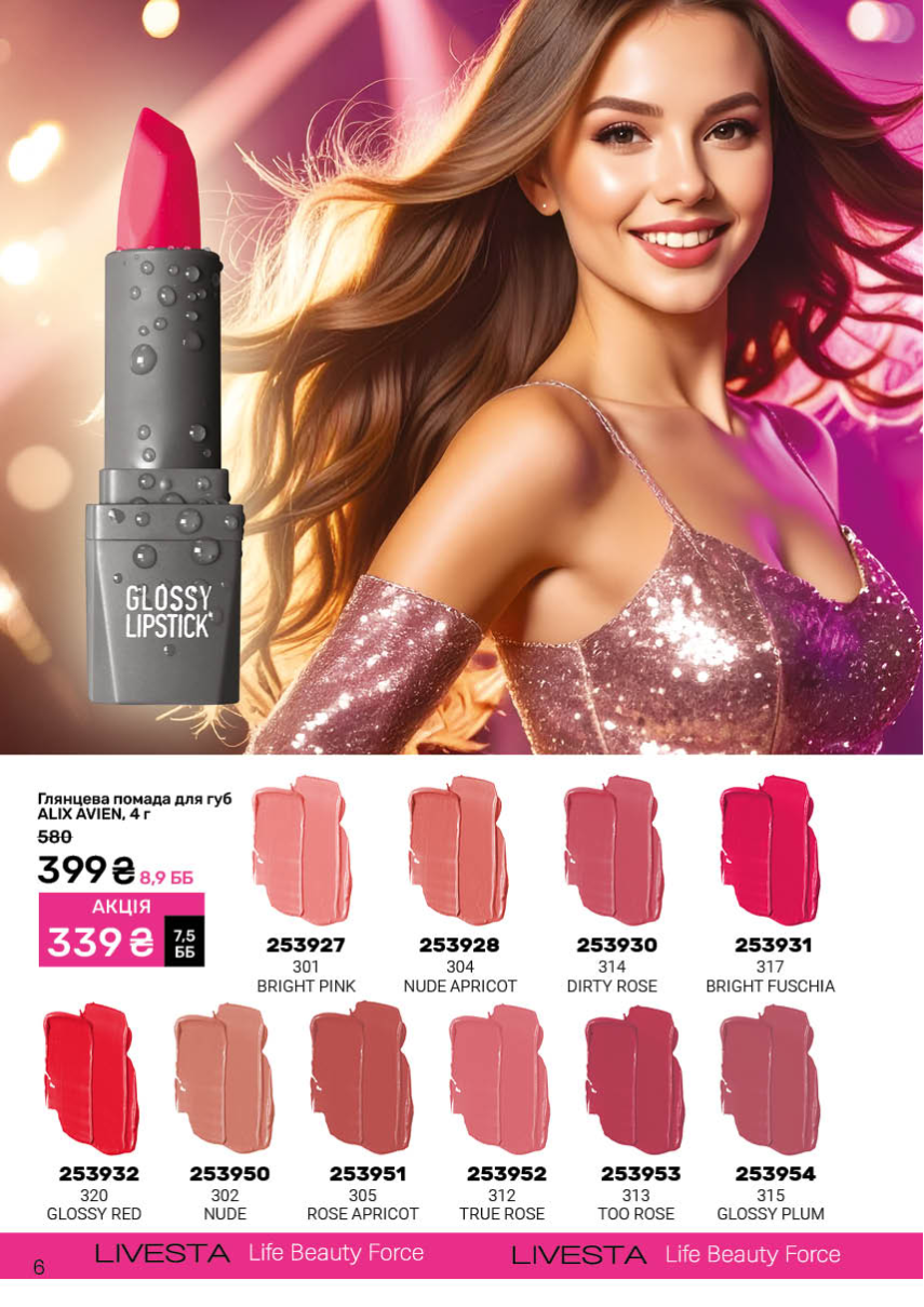 Каталог №13 - 2025