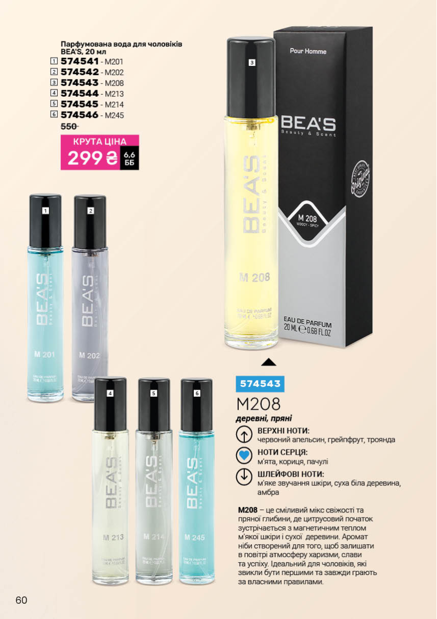 Каталог №13 - 2025