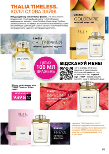 Каталог №13 - 2025