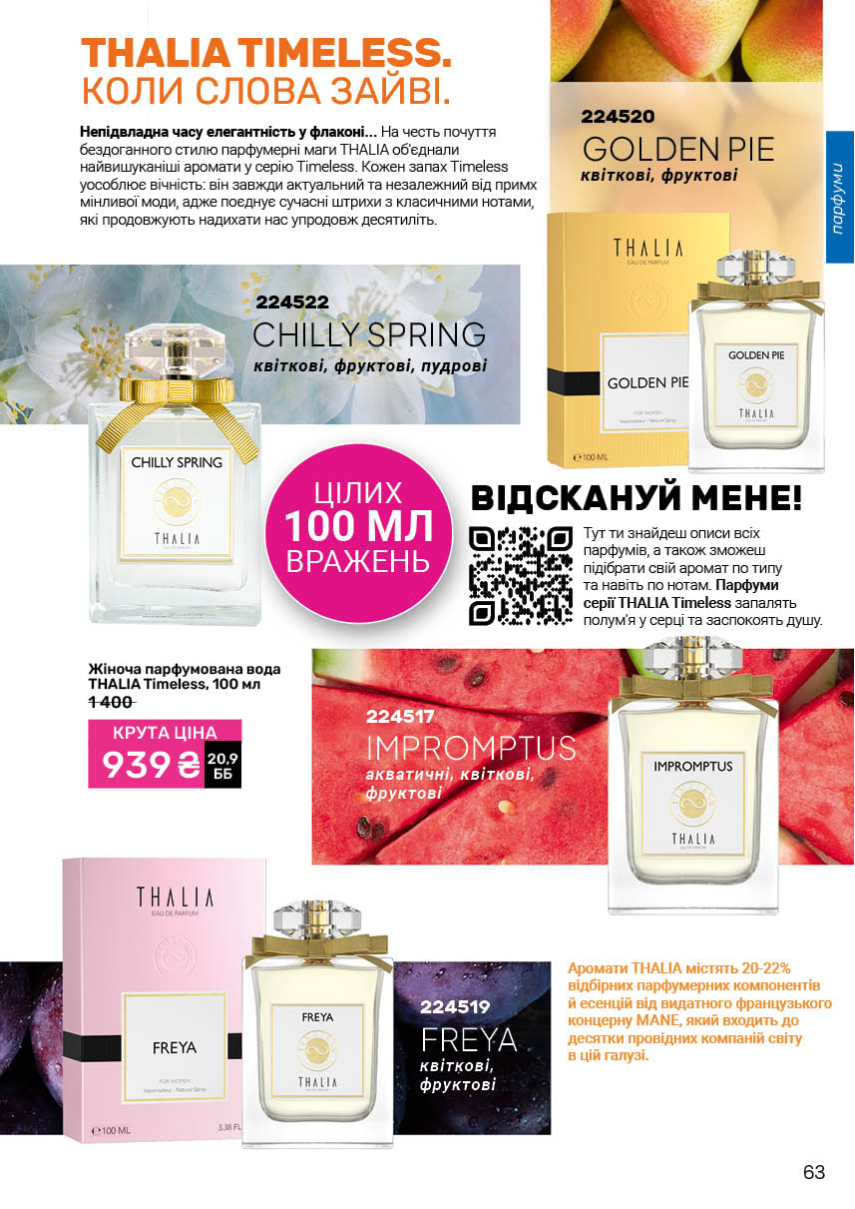 Каталог №13 - 2025