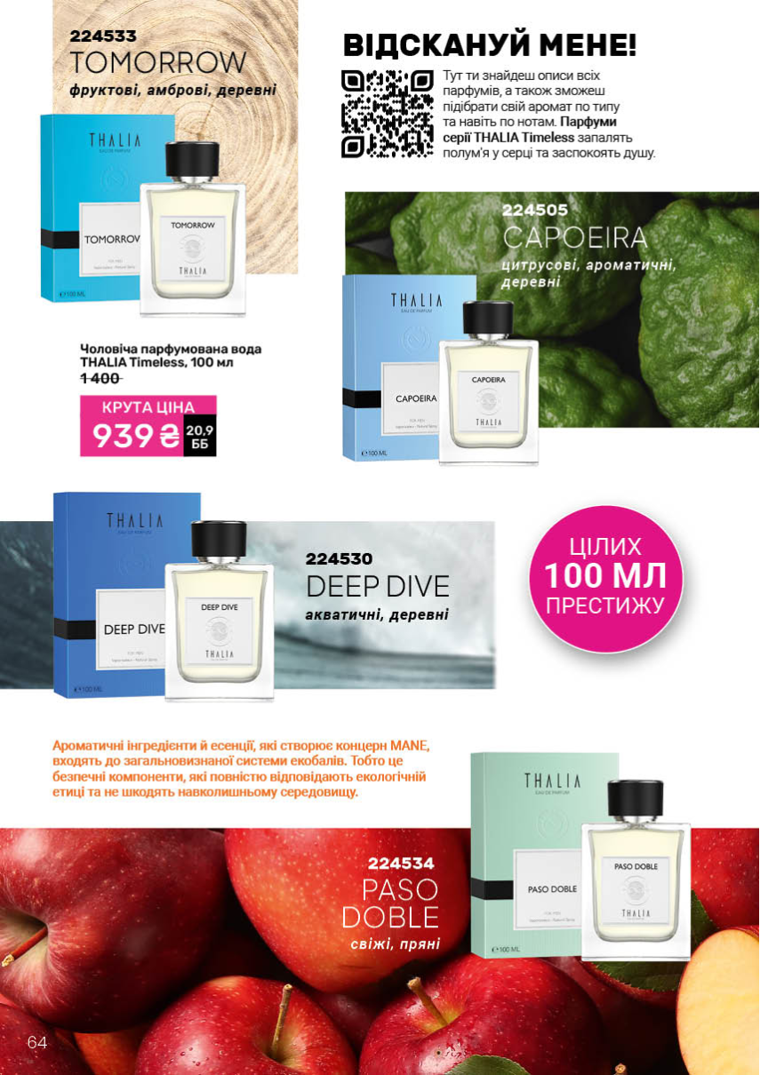 Каталог №13 - 2025