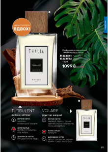 Каталог №13 - 2025