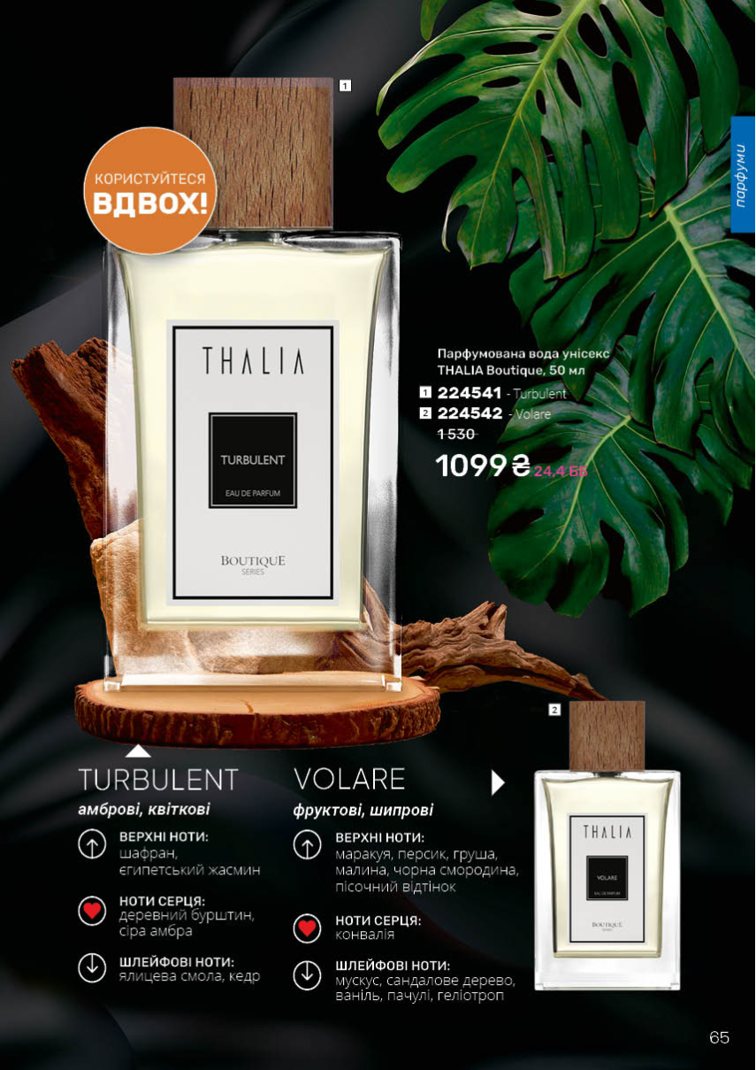 Каталог №13 - 2025