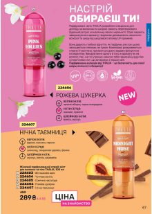 Каталог №13 - 2025