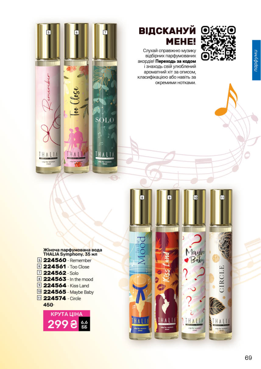 Каталог №13 - 2025