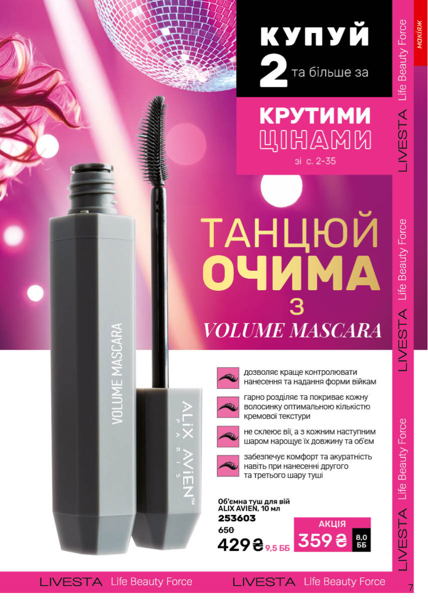 Каталог №13 - 2025