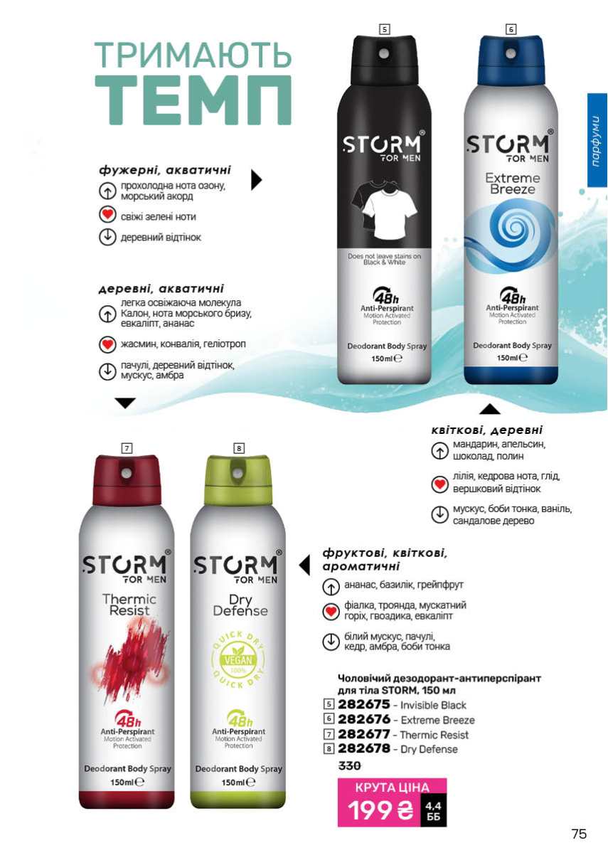 Каталог №13 - 2025