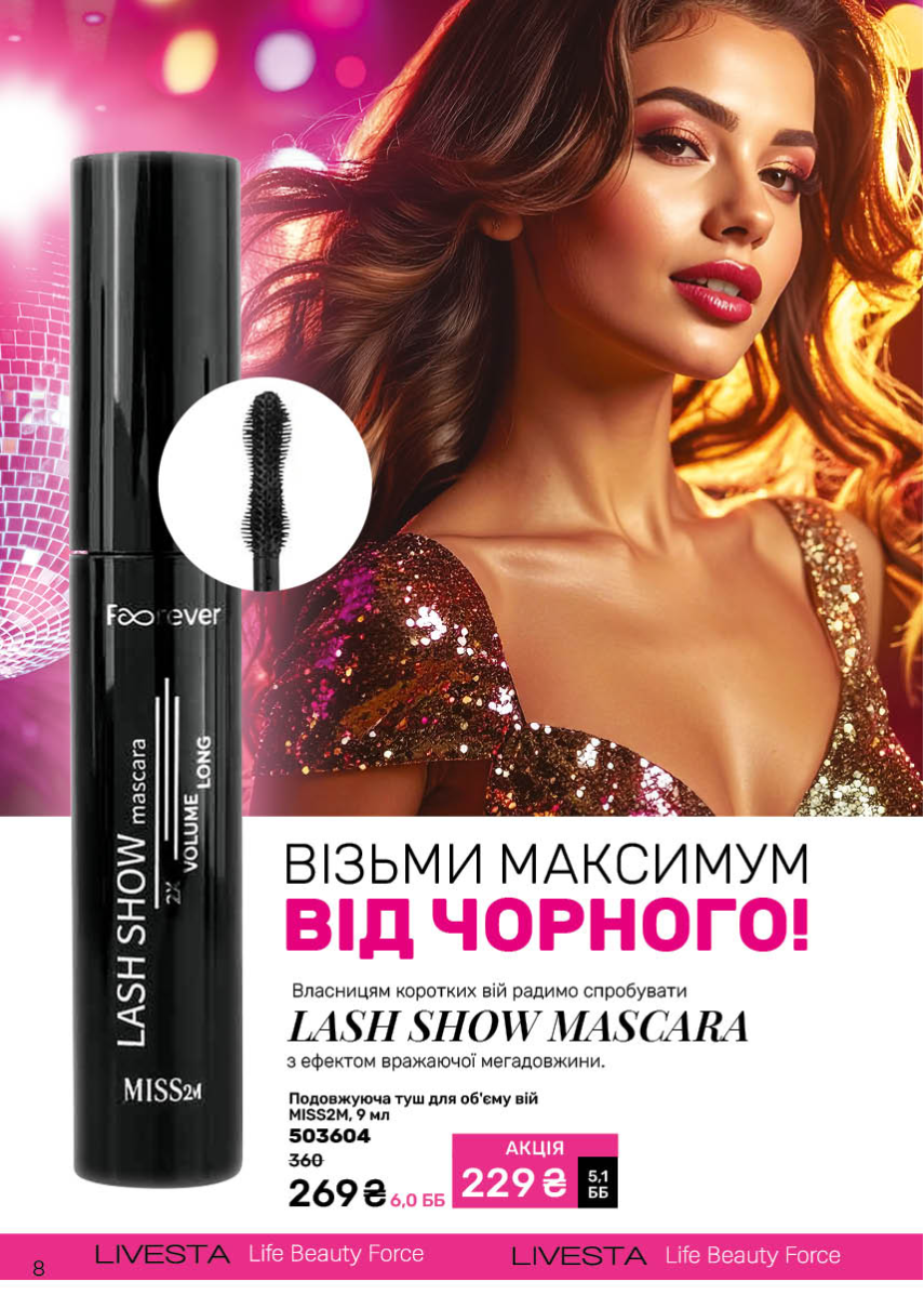 Каталог №13 - 2025