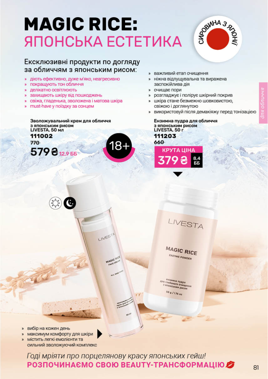 Каталог №13 - 2025