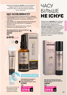 Каталог №13 - 2025