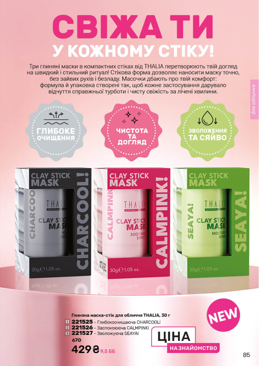 Каталог №13 - 2025