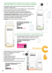 Каталог №13 - 2025