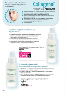 Каталог №13 - 2025